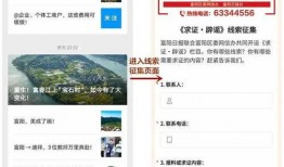 惠州日报新闻爆料电话,倾听民声，守护正义